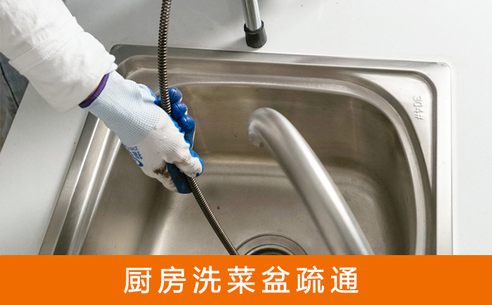罗江洗菜池疏通